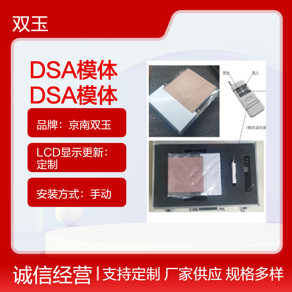疾控用电动DSA模体电动遥控DSA模体定做加工