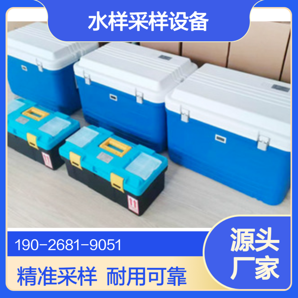 生态环境执法水样采样设备有机玻璃采水瓶水质采样工具箱