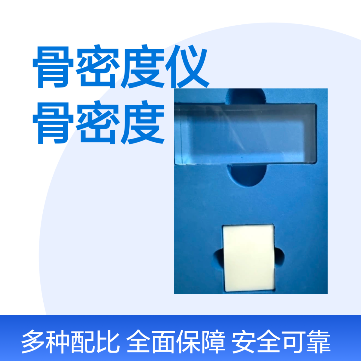 骨密度模体骨密度仪检测模体骨密度模型定做