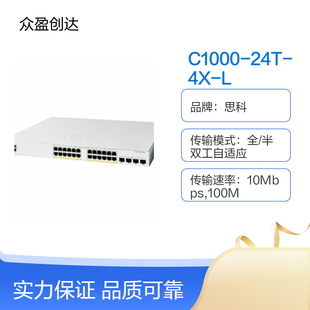 思科C1000-24T-4X-L 24 10/100/1000 RJ45 Data 4 SFP+交换机
