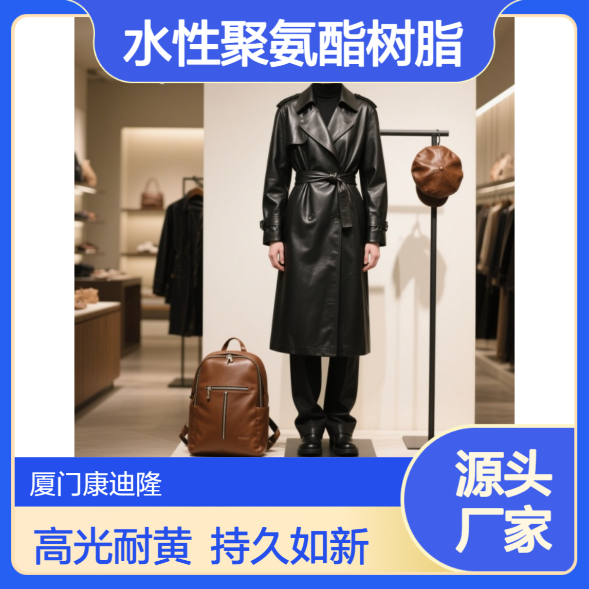 高光泽耐黄变纺织品印花油墨水性聚氨酯树脂WL-PU215_康迪隆