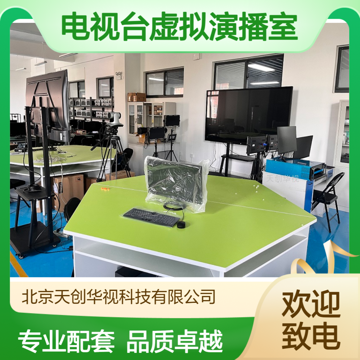 校园电视台虚拟演播室建设 摄像机 蓝箱 灯光 非线性编辑机