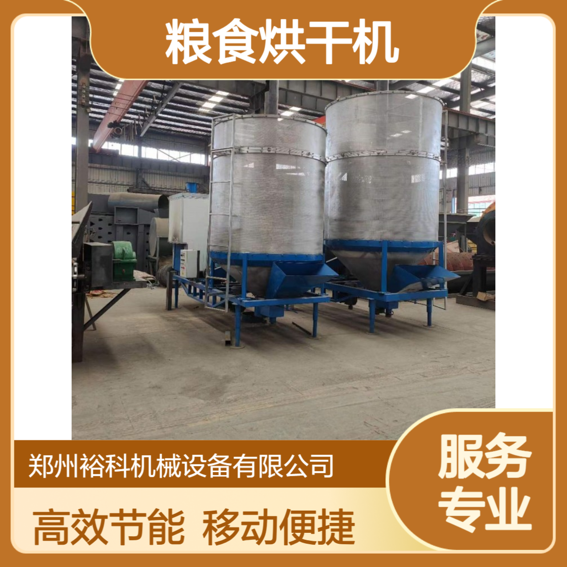 产地货源粮食烘干机 玉米小麦电加热烘干机械 移动式高粱水稻干燥机
