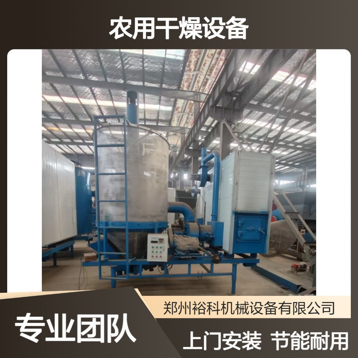 移动式粮食脱水设备 高粱玉米立式干燥机 水稻菜籽农用干燥设备 裕科