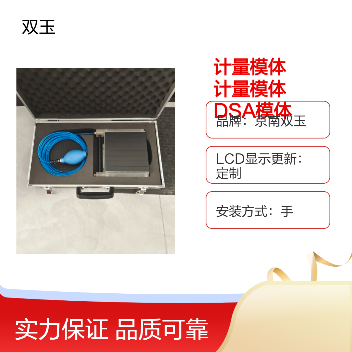 京南双玉定制计量模体DSA模体 观测箱 5N测量范围 高精度测光