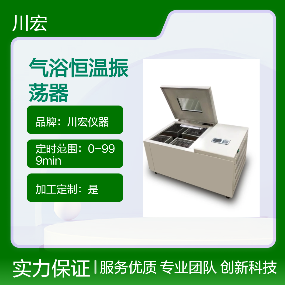 气浴恒温振荡器THZ-92BS（双功能）数显振荡培养摇床