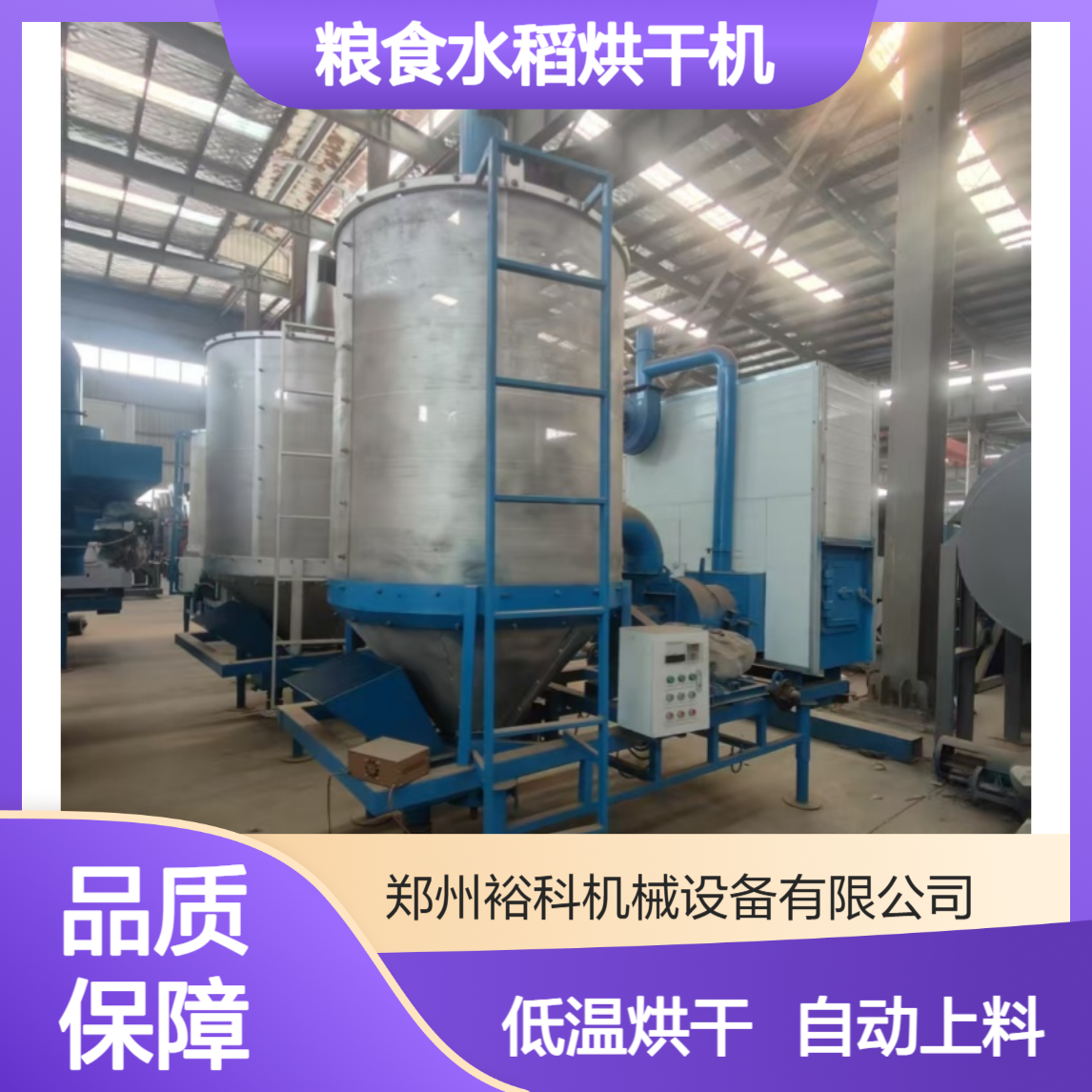 农业粮食水稻烘干机 车载移动式玉米烘干 温控稻谷烘干设备 裕科机械