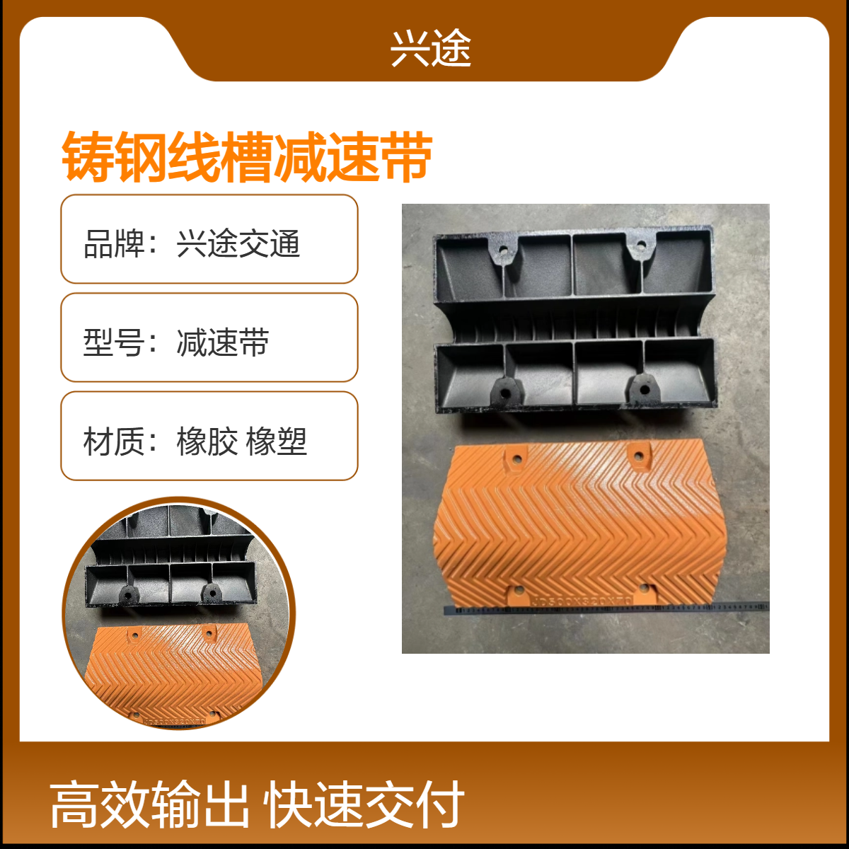 铸钢线槽减速带 500*320*70过线一槽5*7内径抗压减速板 加厚加重