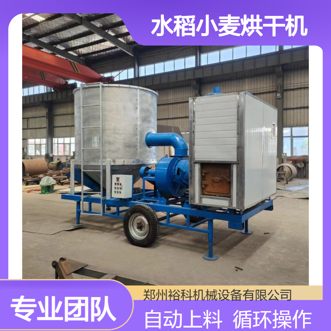 玉米种子电加热粮食干燥机 低温热风循环式水稻小麦烘干机 裕科机械