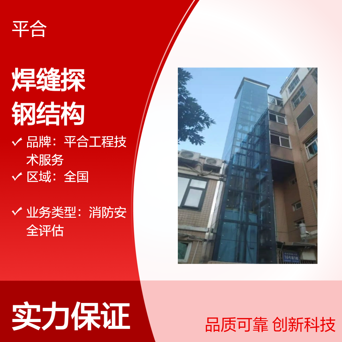 钢结构焊缝探伤检测：场馆钢结构探伤，守护公共安全