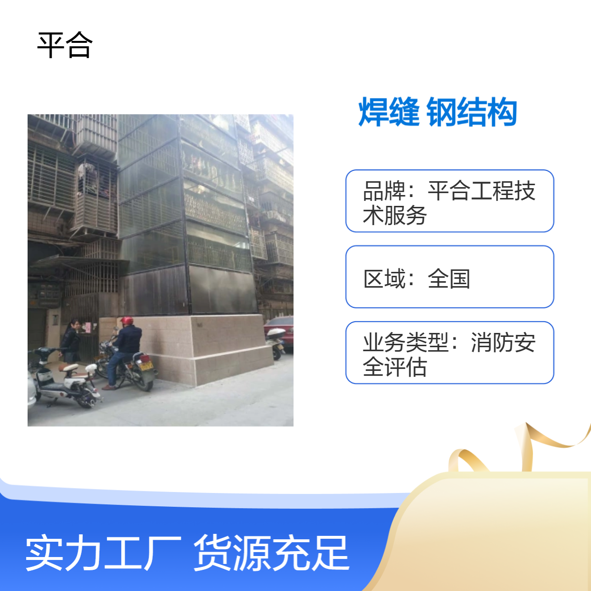 钢结构焊缝探伤检测：高层建筑钢结构探伤，筑牢高空安全