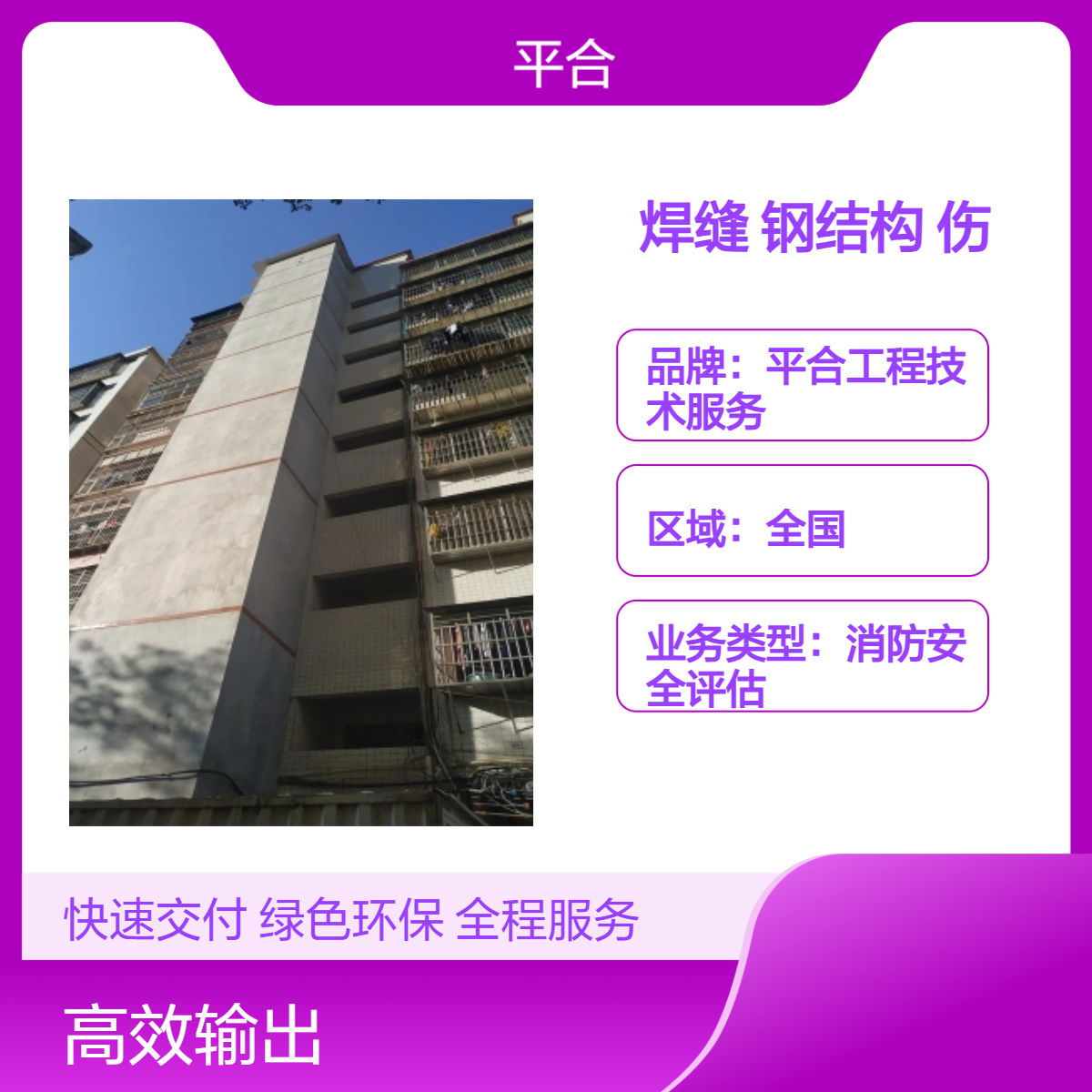 钢结构焊缝探伤检测：农村钢结构探伤，简易高效省麻烦