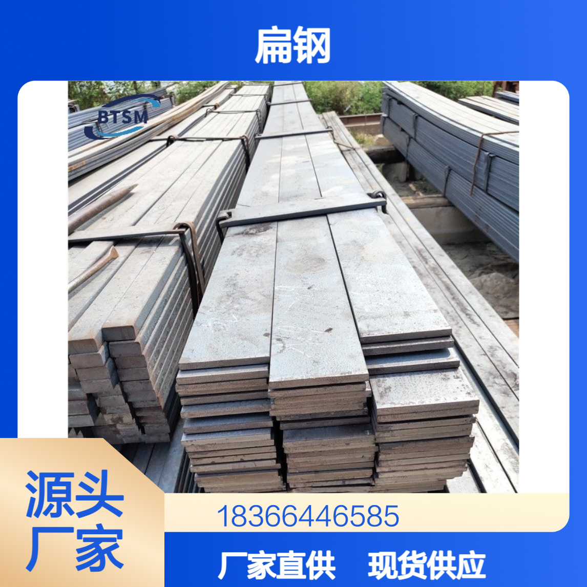 W6Mo5Cr4V2 模具扁钢 高硬度高速钢扁条 耐高温