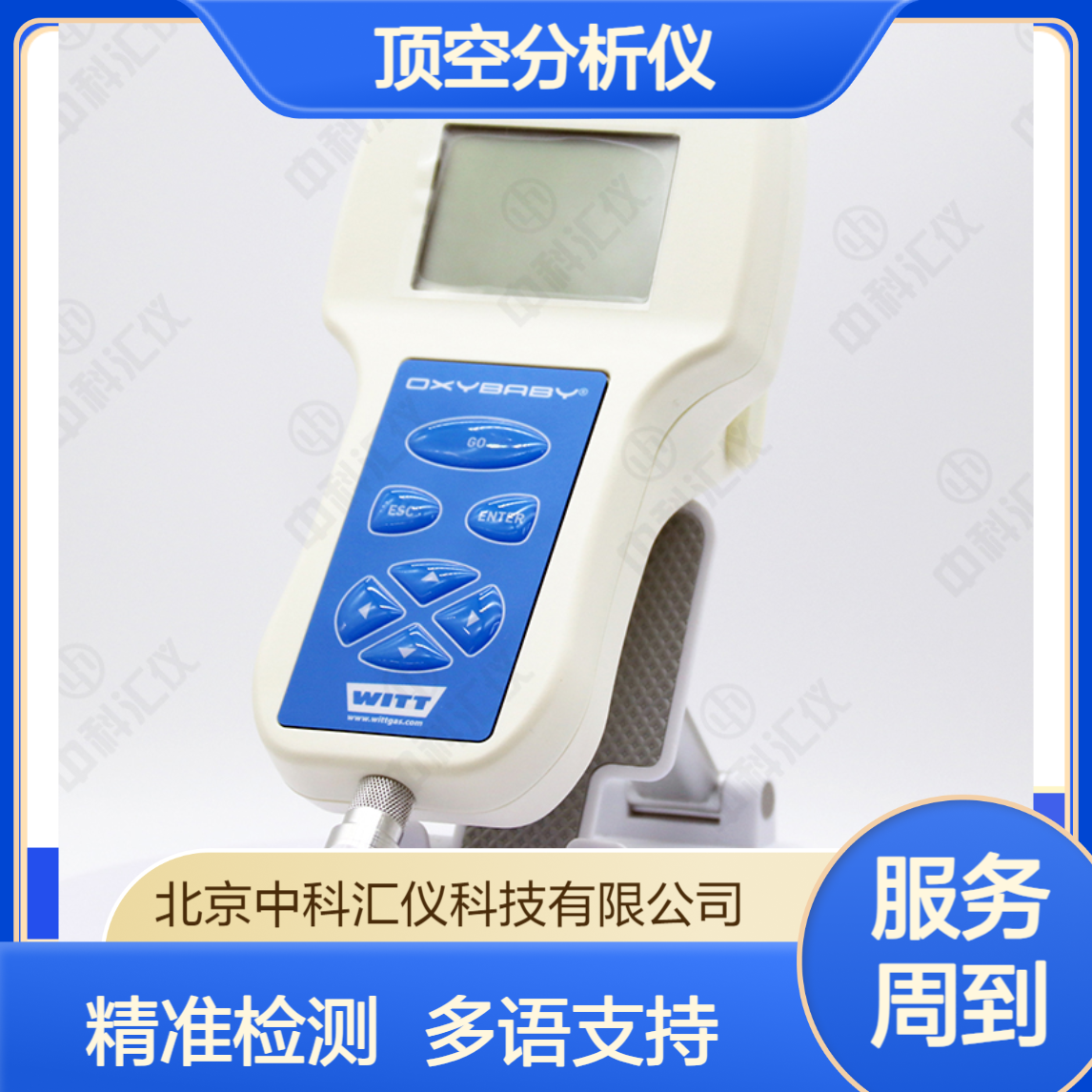 德国WITT OXYBABY? M+ O2/CO2气体分析仪 多国语言版本