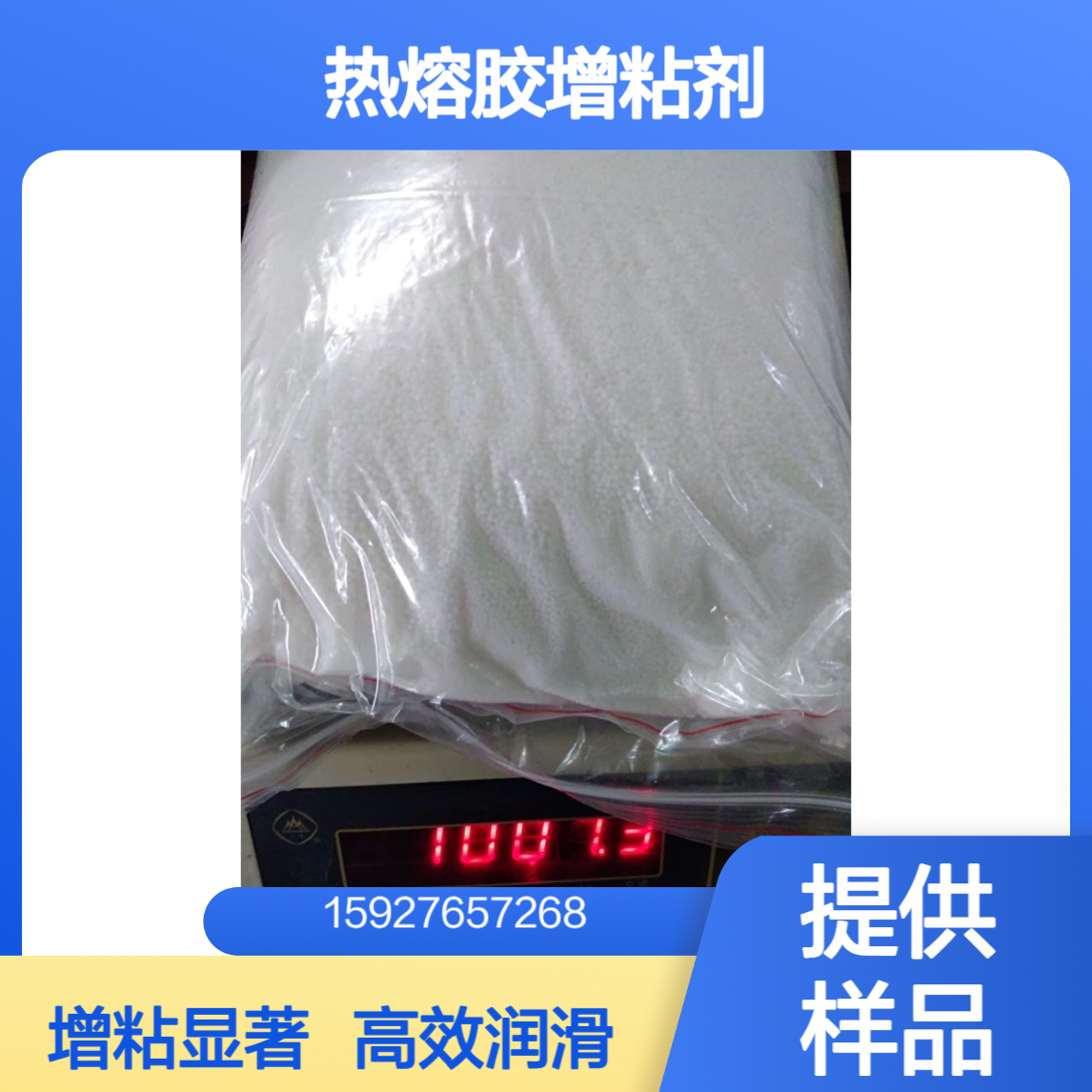 聚乙烯蜡（PE蜡） 润滑脱模剂 热熔胶增粘剂 熔点70-110度 提供样品