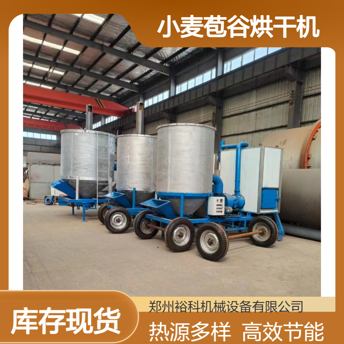 家用小麦苞谷烘干机烧柴烧煤多种热源可选 电加热稻谷大豆干燥机