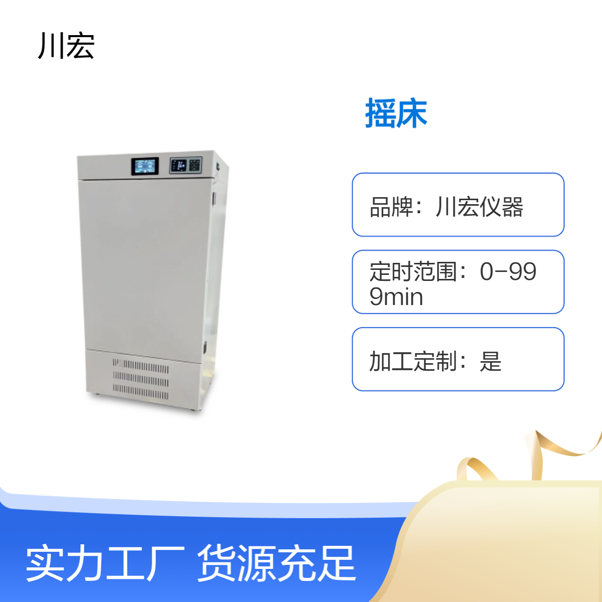 立式二氧化碳光照培养摇床CO2-200D恒温控制控温精度高