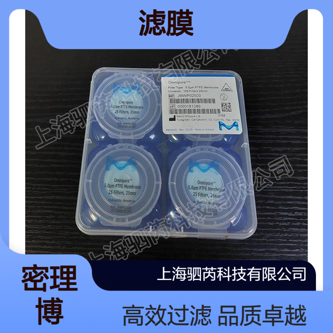 JMWP02500默克 密理博亲水的PTFE滤膜孔径5um直径 25 mm