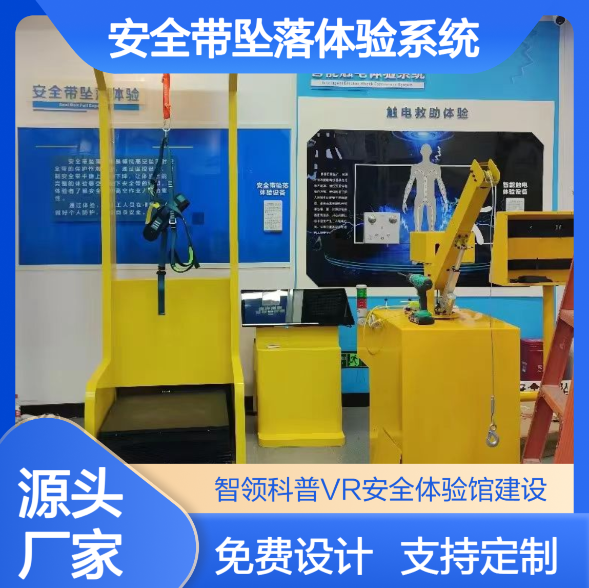 安全带坠落体验系统 高处（高空）作业智能安全考核系统 洞口坠落