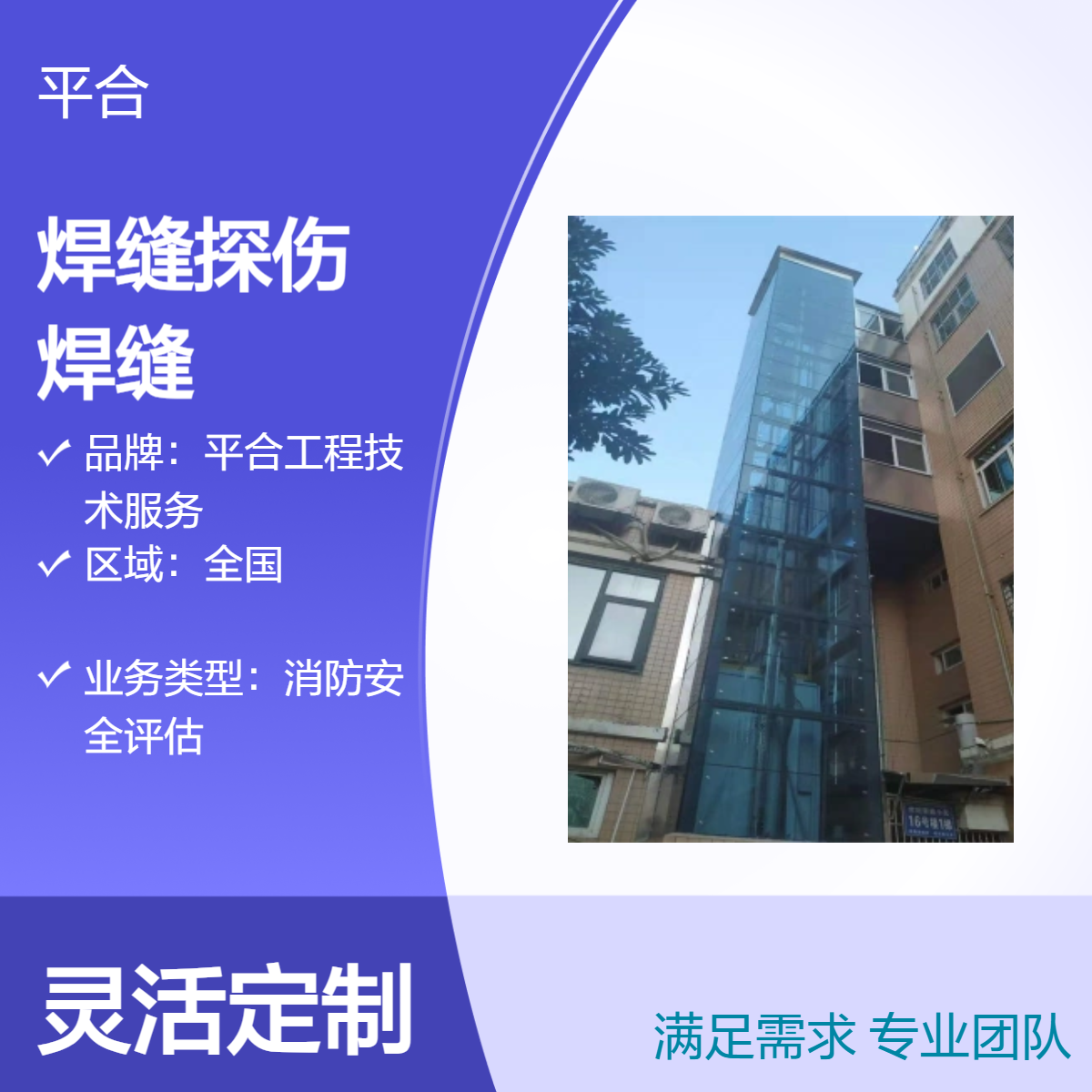 钢结构焊缝探伤检测：低温环境钢结构焊缝探伤，防冻防裂护安全
