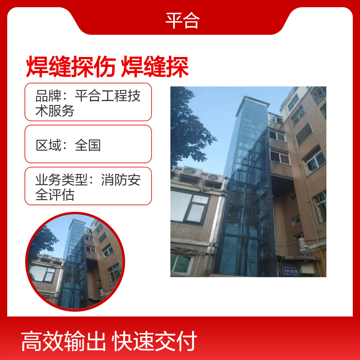 钢结构焊缝探伤检测：高温环境钢结构焊缝探伤，防损防裂稳运行