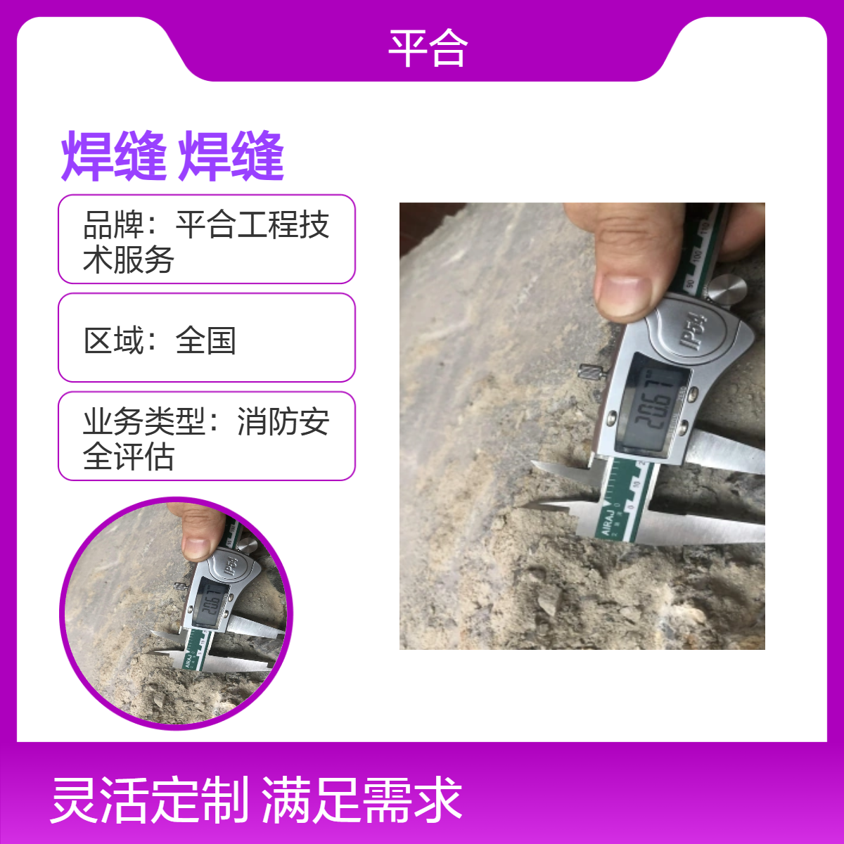 钢结构焊缝探伤检测：海上钢结构焊缝探伤，防腐蚀防开裂