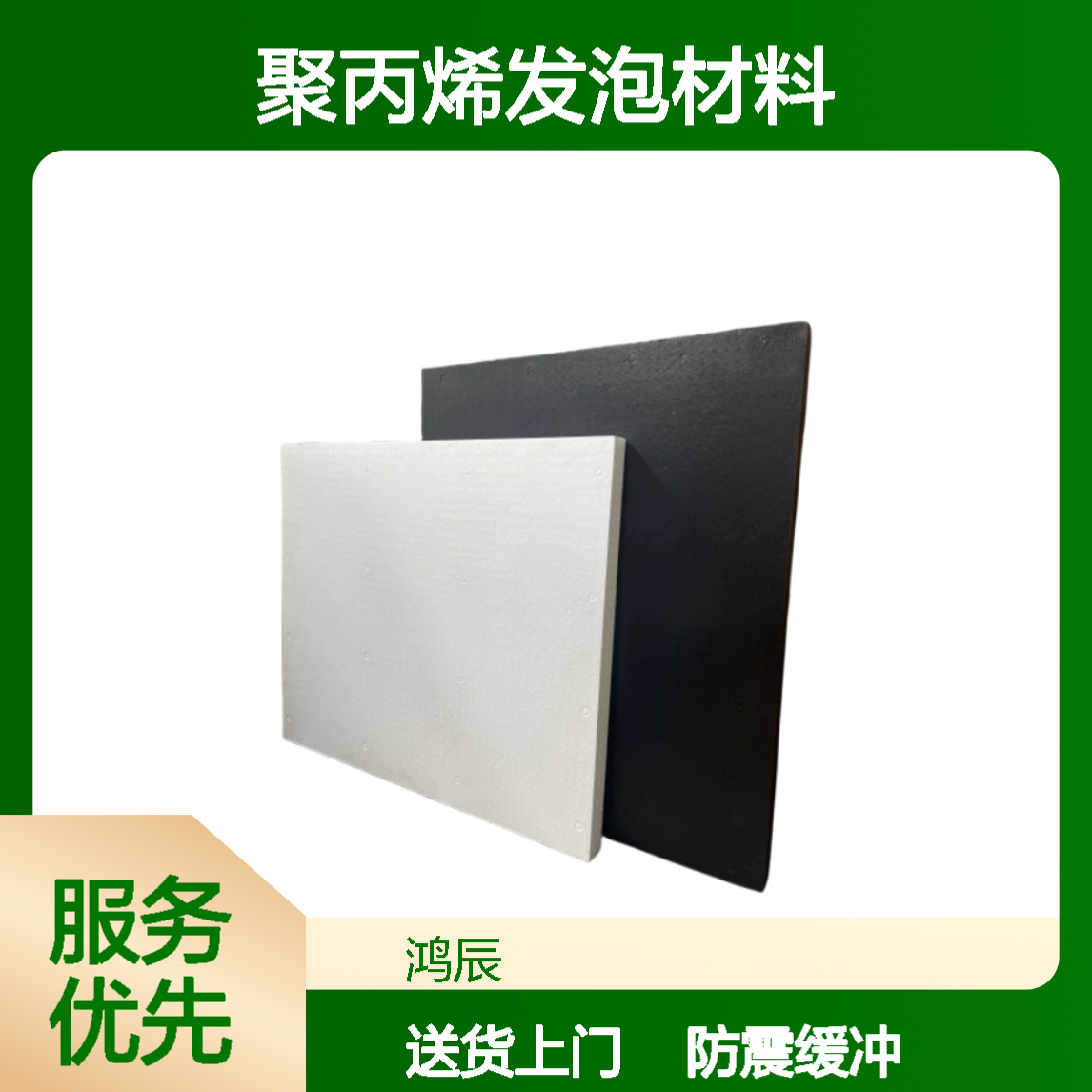 高强环保EPP泡沫板材 防震缓冲发泡聚丙烯材料 送货上门切片定制