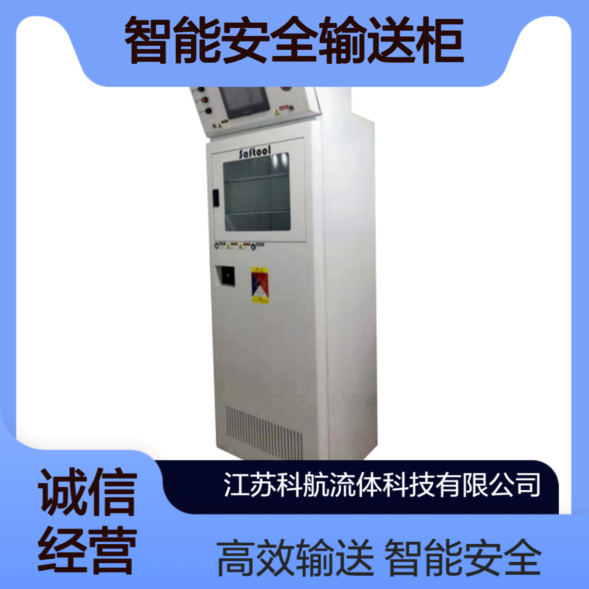 大学科研所实验室气瓶间全自动特殊气体智能安全输送柜 2.5mm厚