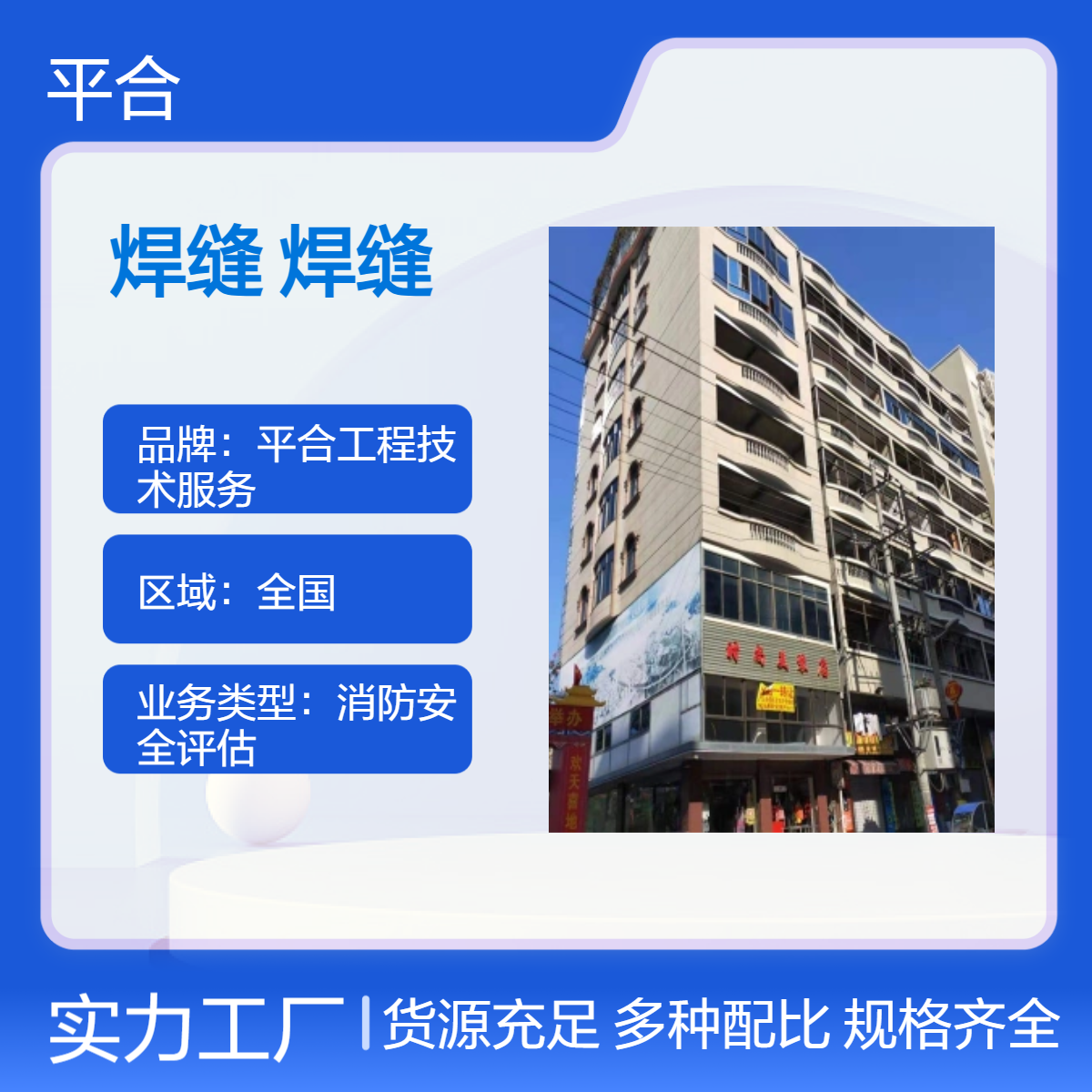 钢结构焊缝探伤检测：化工钢结构焊缝探伤，防爆防漏保安全