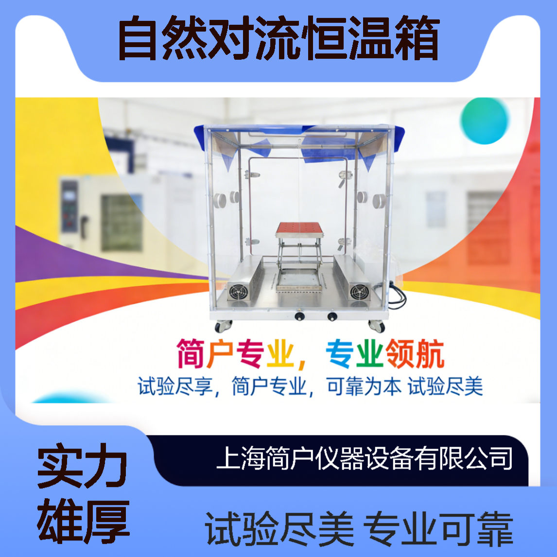 自然对流恒温箱 手机温升测试 电子产品散热测试 无风温箱生产厂家