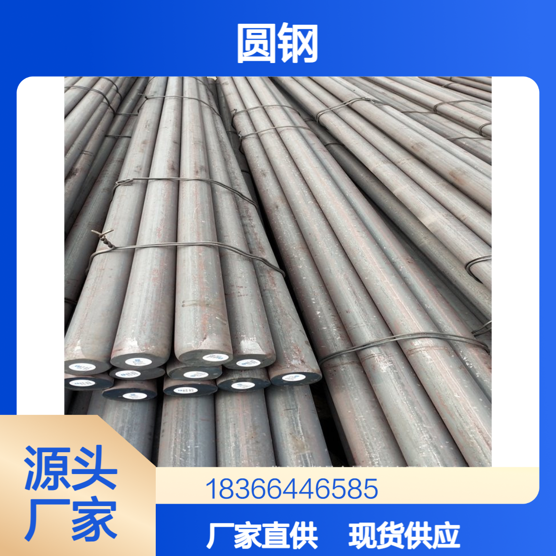 Cr8圆钢 冷作模具钢光亮黑皮冷拉圆棒 高硬度耐磨规格齐全