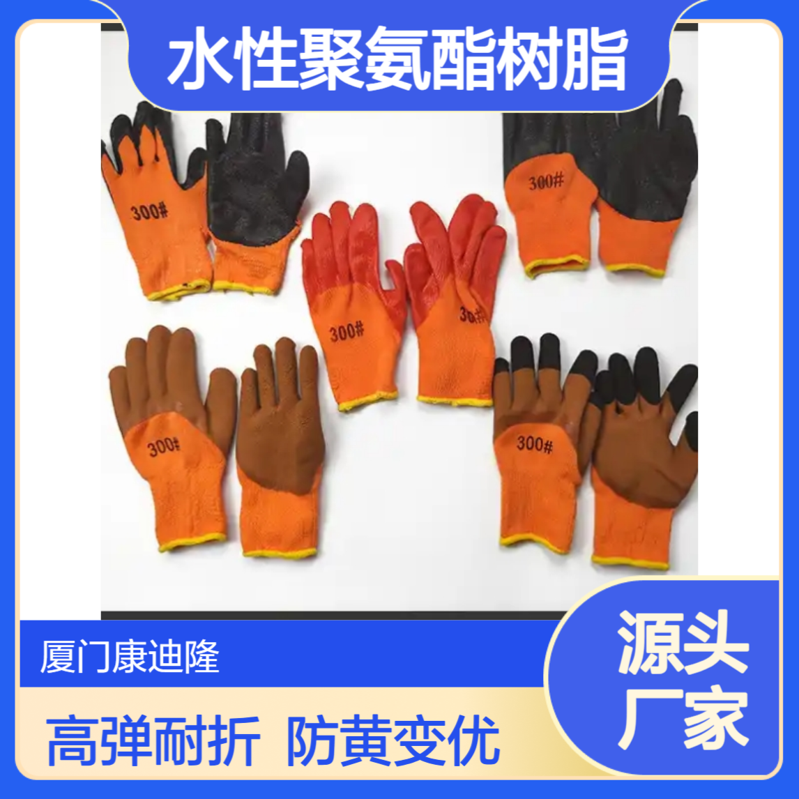 高弹机械发泡涂层水性聚氨酯树脂WL-PU215A_耐曲折 耐黄变_康迪隆