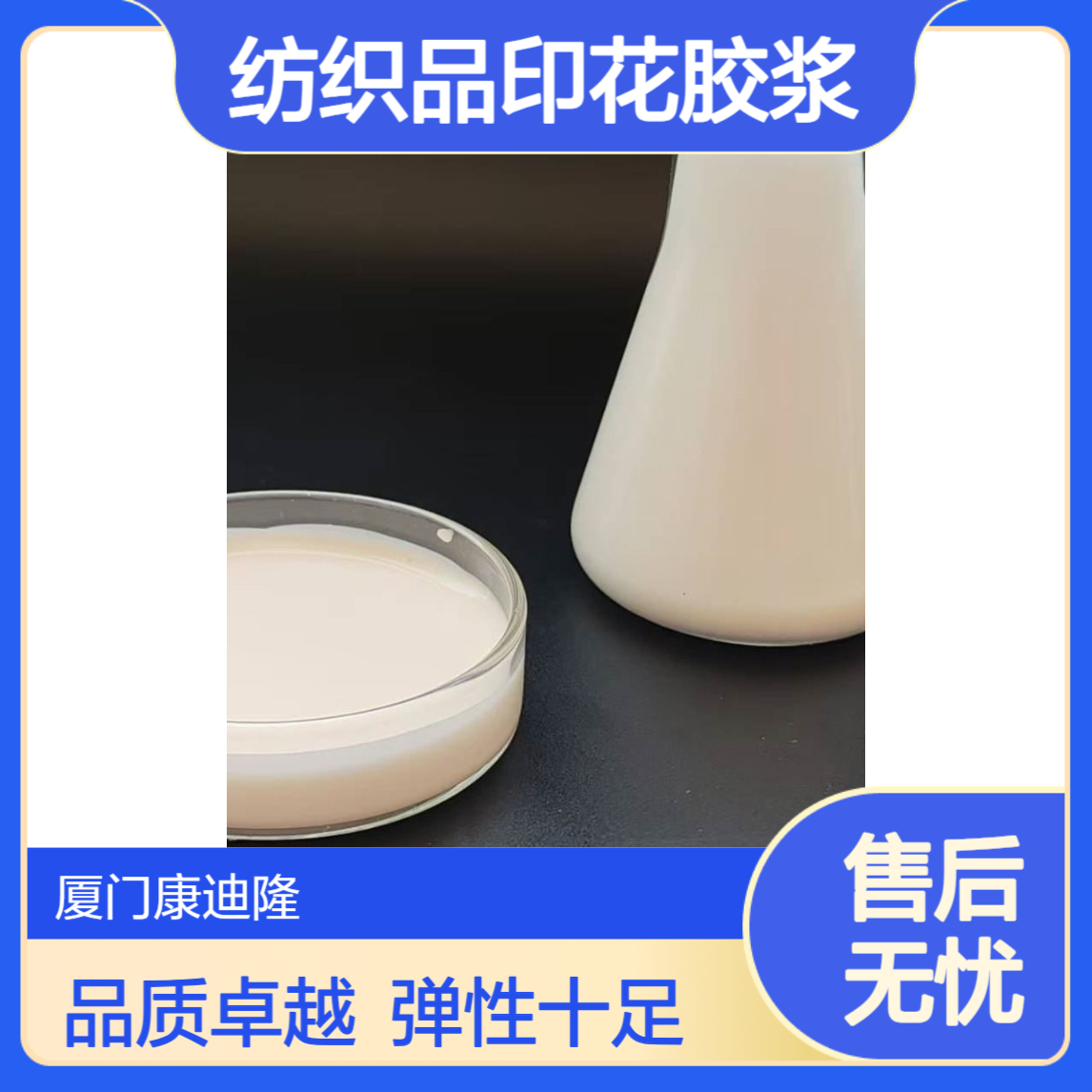 纺织品印花胶浆、水性皮革涂料聚氨酯树脂WL-PU230_低粘度高弹性