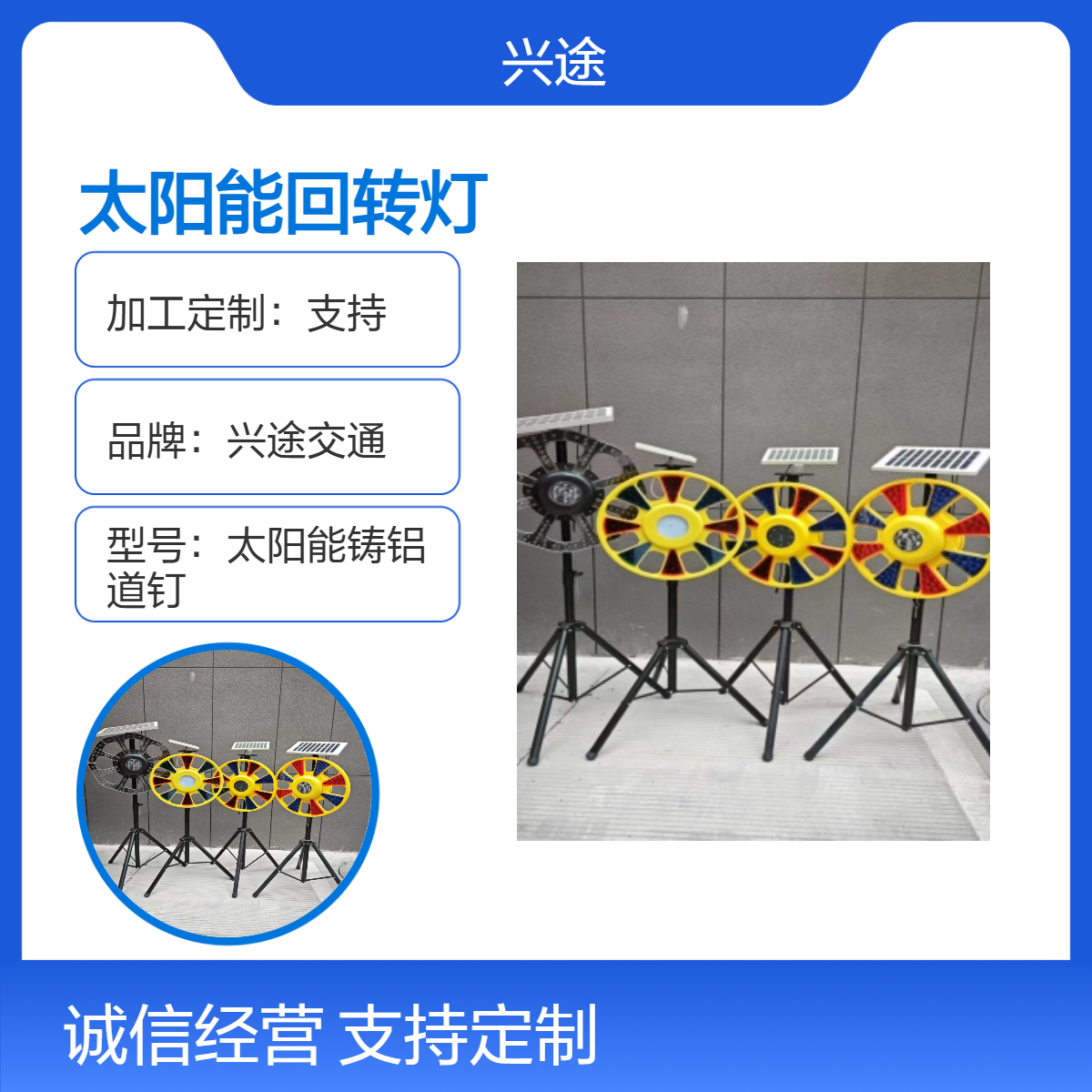 太阳能回转灯兴途交通公司 高速道路施工回旋LED爆闪灯 临时作业