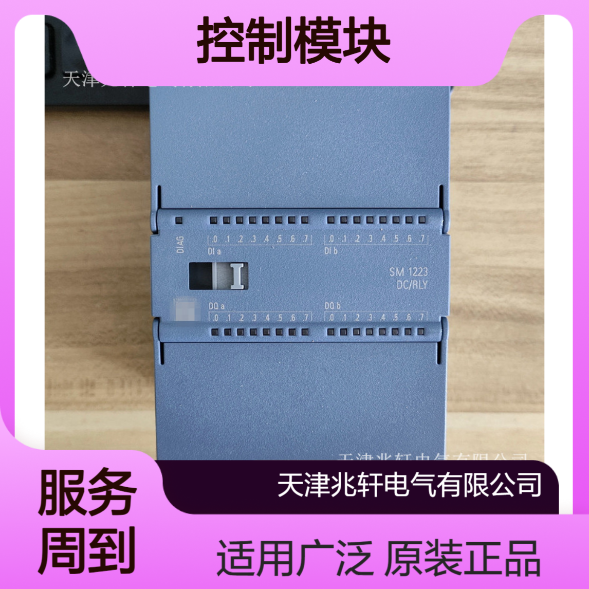 PLC控制模块6ES7131-6BH01-0BA0 原装正品 适用广泛