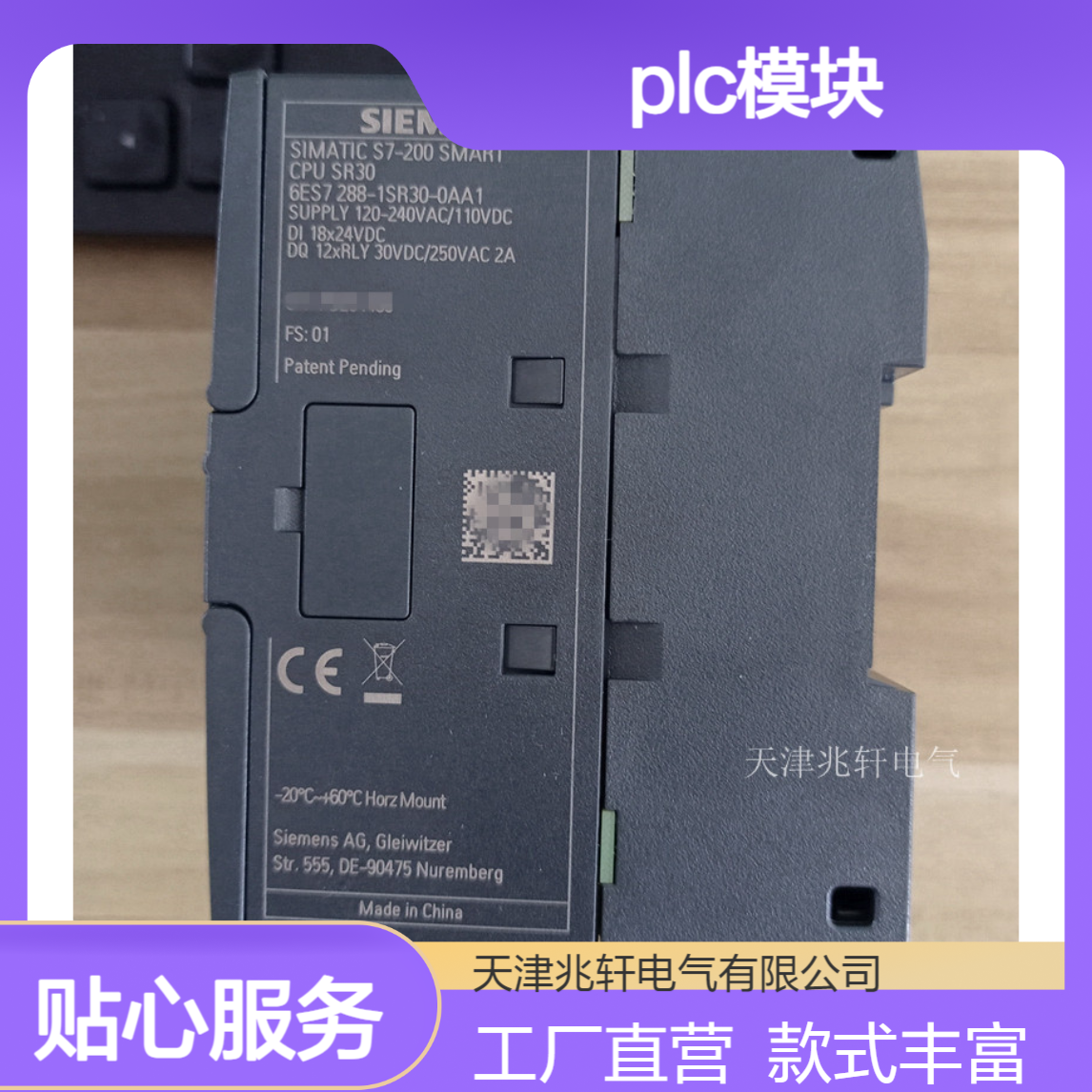 西门子PLC模块 6EP4346-7RB00-0AX0 工厂直营 款式多样