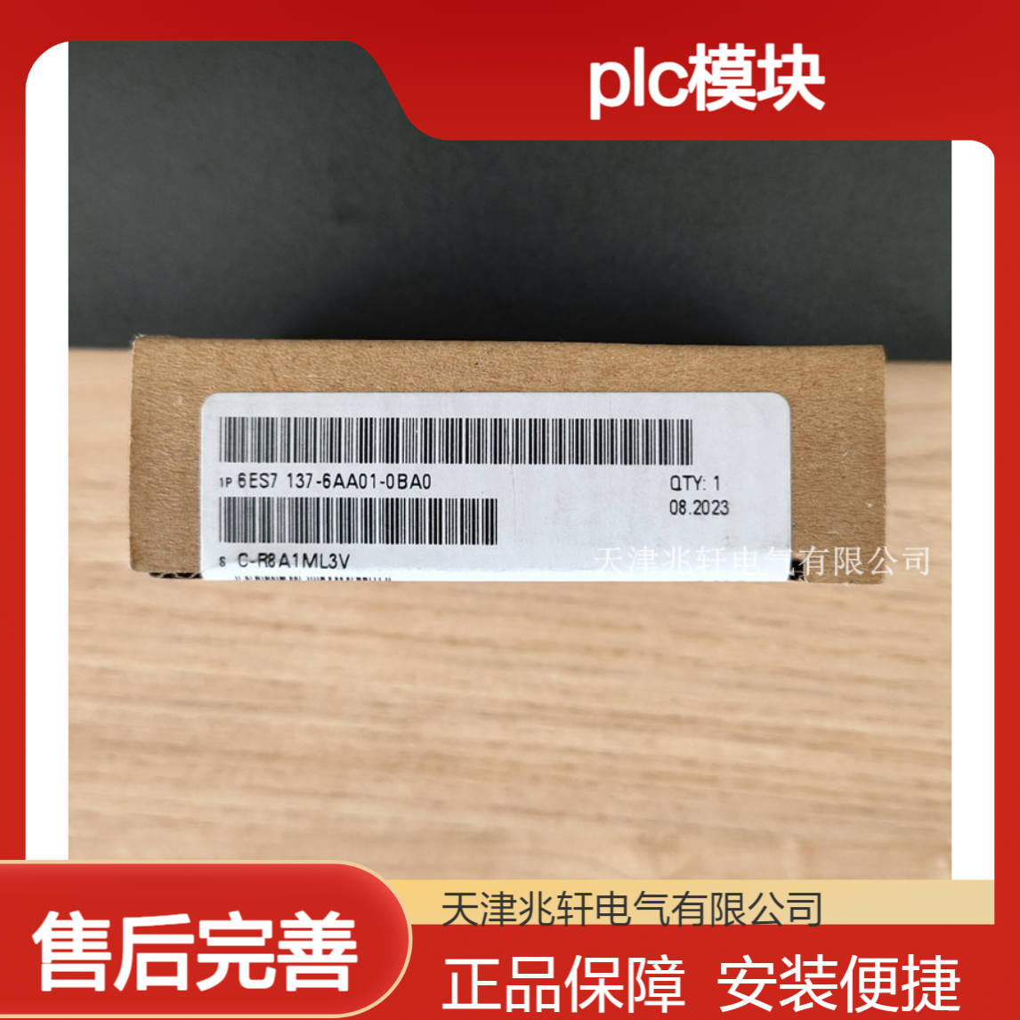 源头出售 西门子PLC模块6ES7132-6BH01-0BA0安装简便