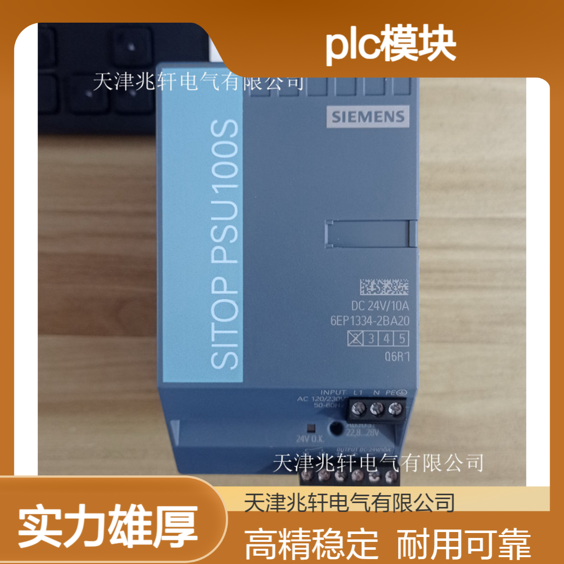 西门子 6ES7212-1BB23-0XB8 PLC模块 高精度输入 性能稳定