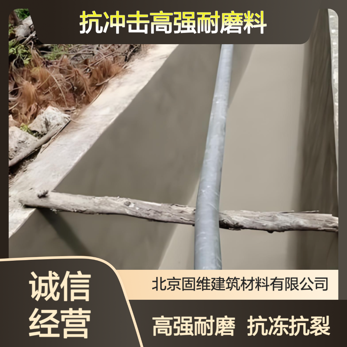 细石聚合物修补砂浆 金属砌体混凝土基层抗冻抗冲击高强耐磨料
