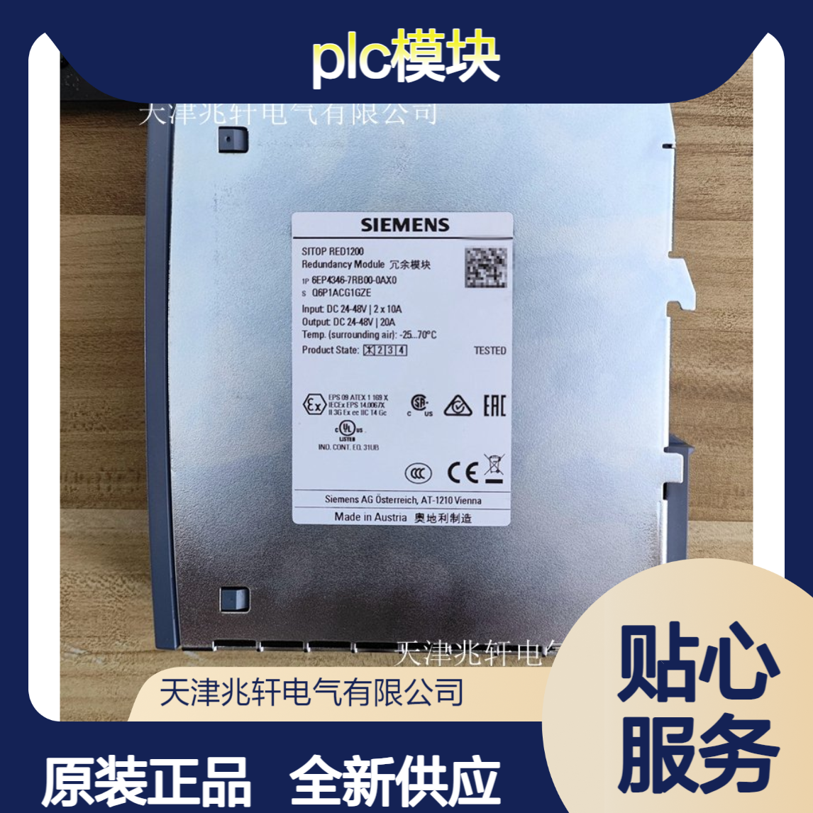 厂家供应西门子plc模块 6ES7131-6BH01-0BA0全新原装正品