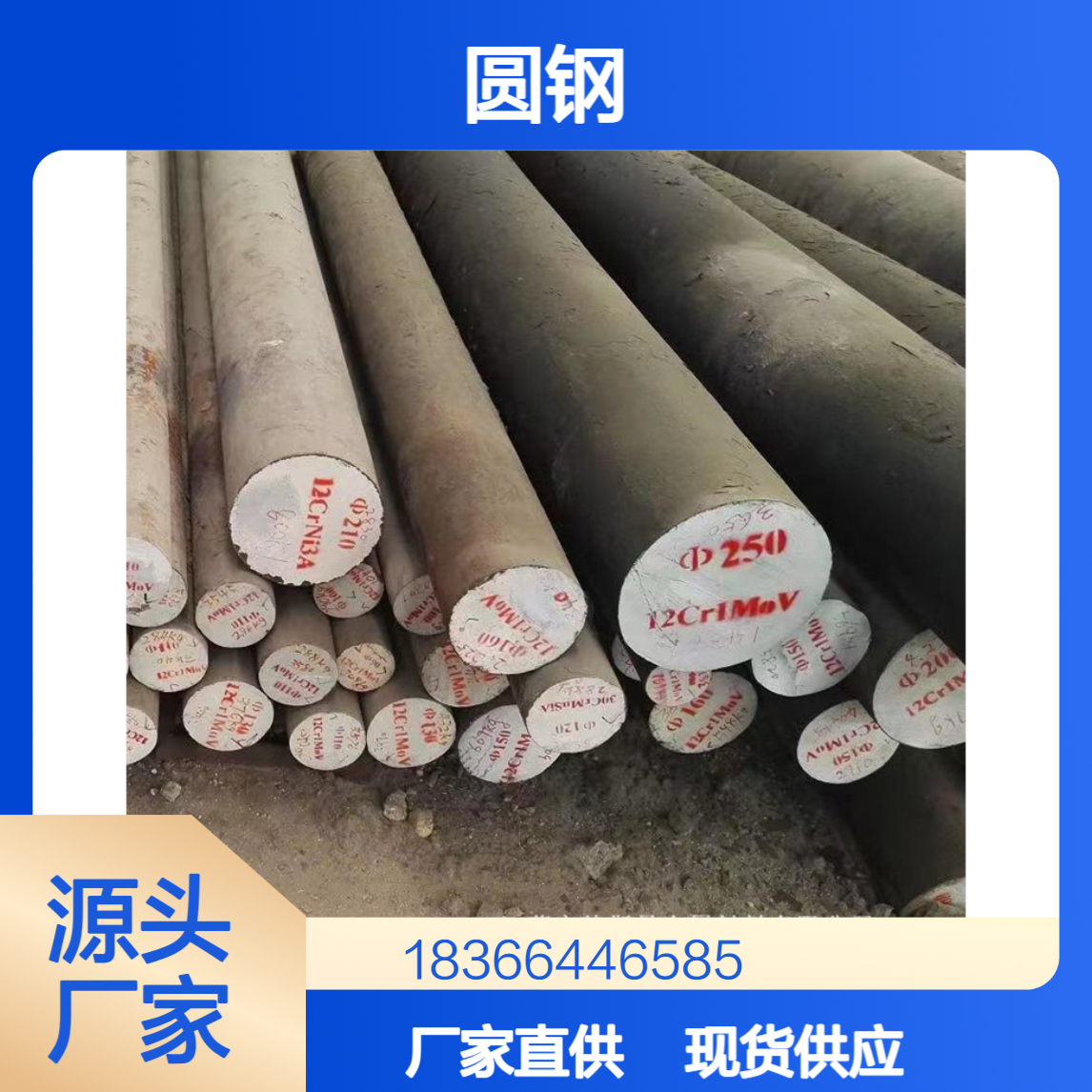 Cr12MoV圆钢 冷作模具钢棒 规格齐全零切加工 高硬度耐磨
