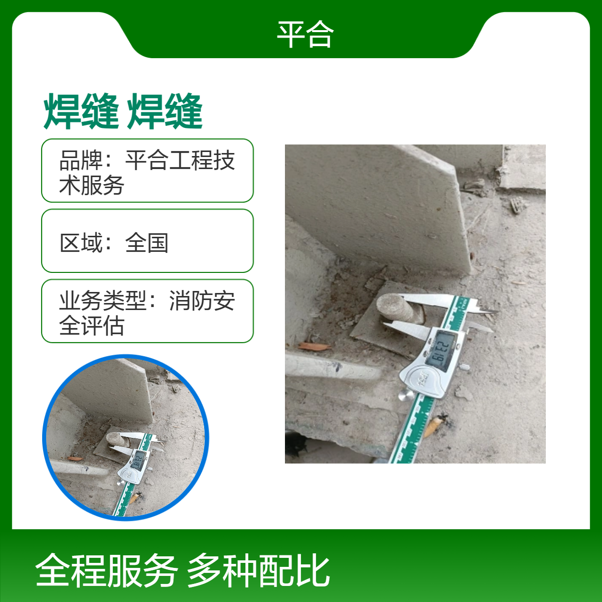 钢结构焊缝探伤检测：景观钢结构焊缝探伤，美观安全双达标