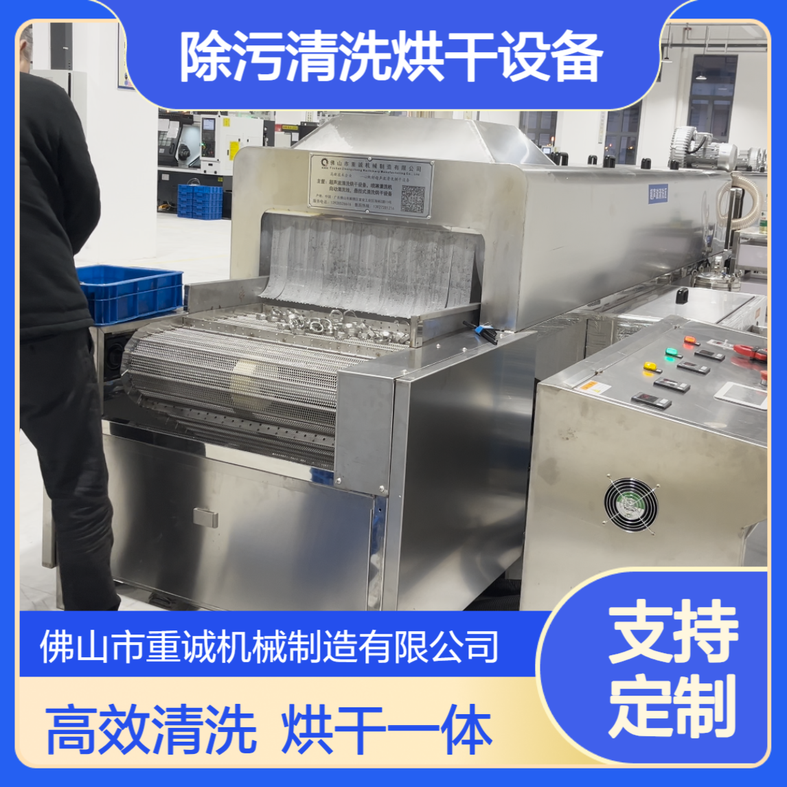 工业全自动超声波清洗机 精密零件去毛刺除油除污清洗烘干设备