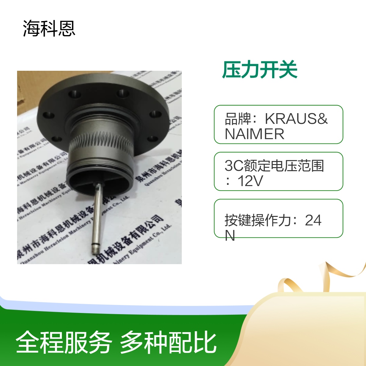 德国TIVAL机械压力开关 FF4-120PAH (P/N: 1010079)