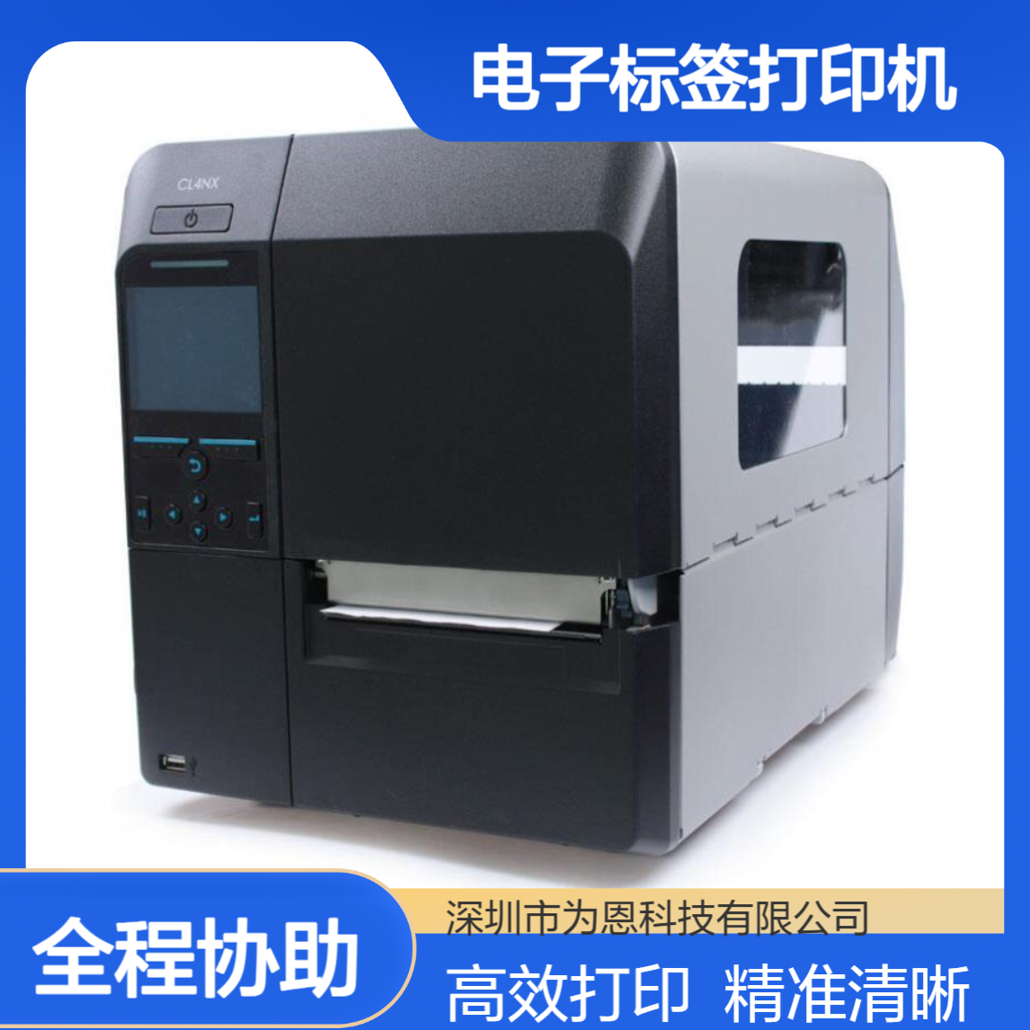 SATO佐藤CL4NX PLUS智能条码不干胶打码机 精密细小电子标签打印机