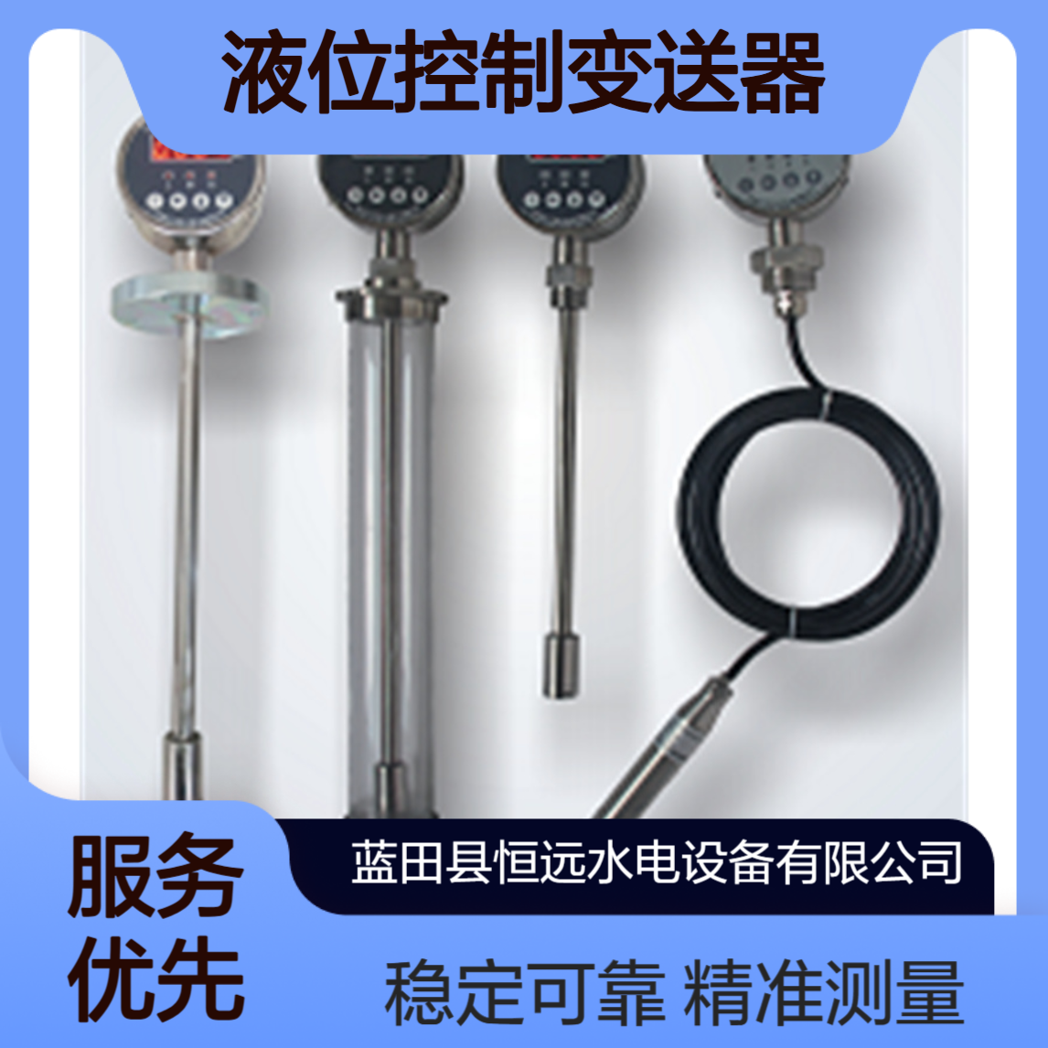 水导轴承油位计WKD液位控制器 WKD-3-200液位控制变送器