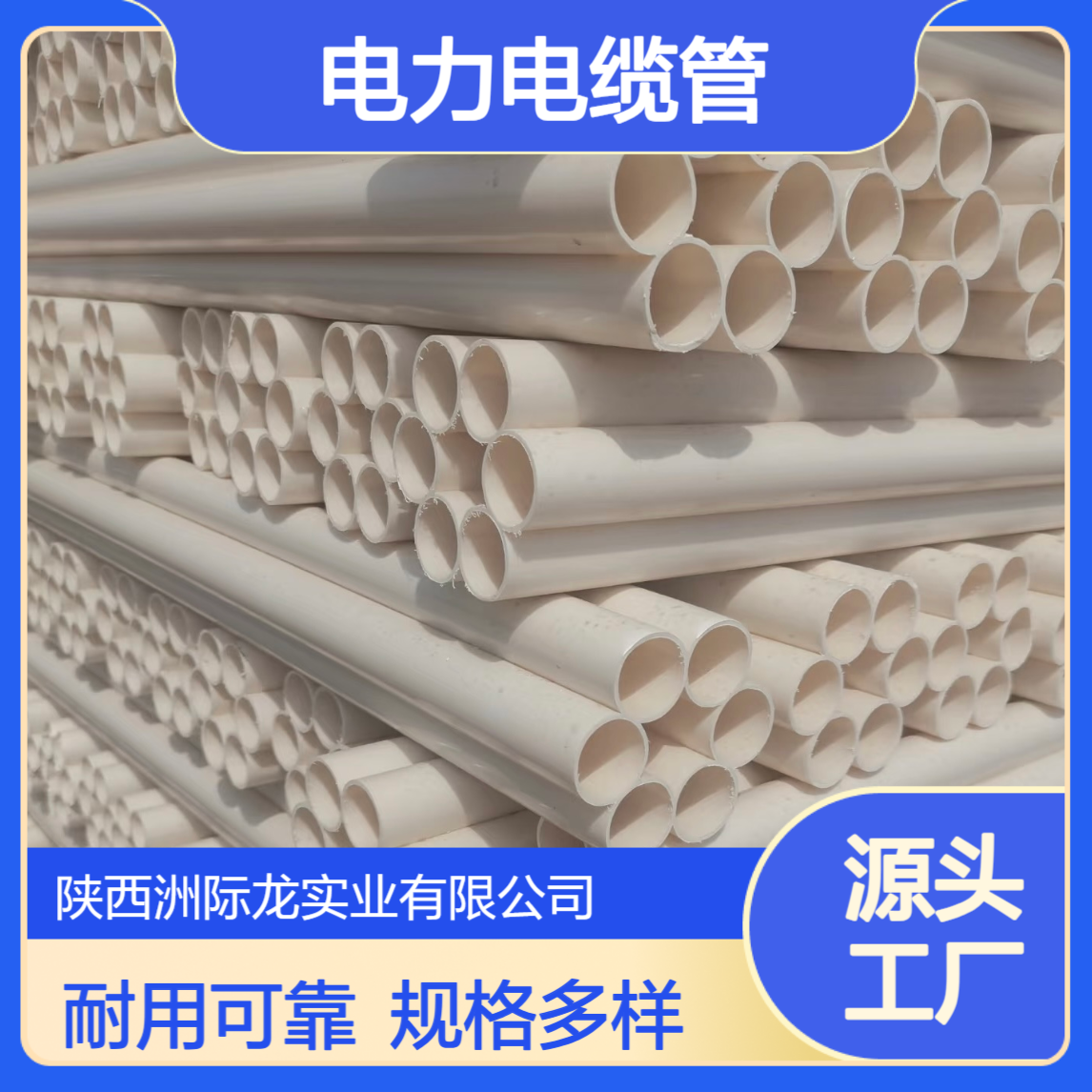 高科七孔梅花管 6米8米可选 2.0电力电缆管1.8pe穿线管 多孔管