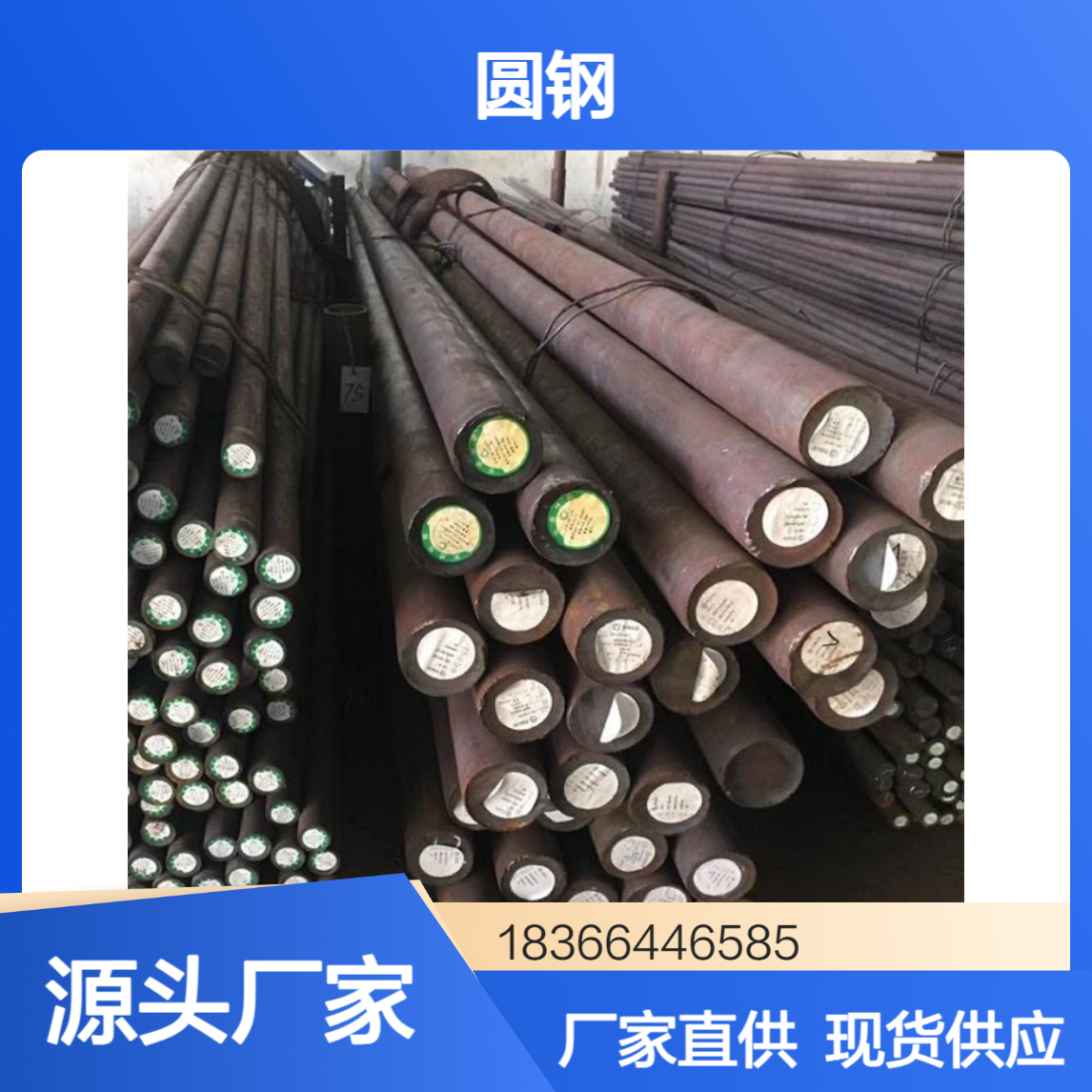 5CrNi2MoV圆钢 模具钢圆棒 热轧锻打工艺 按尺寸切割加工