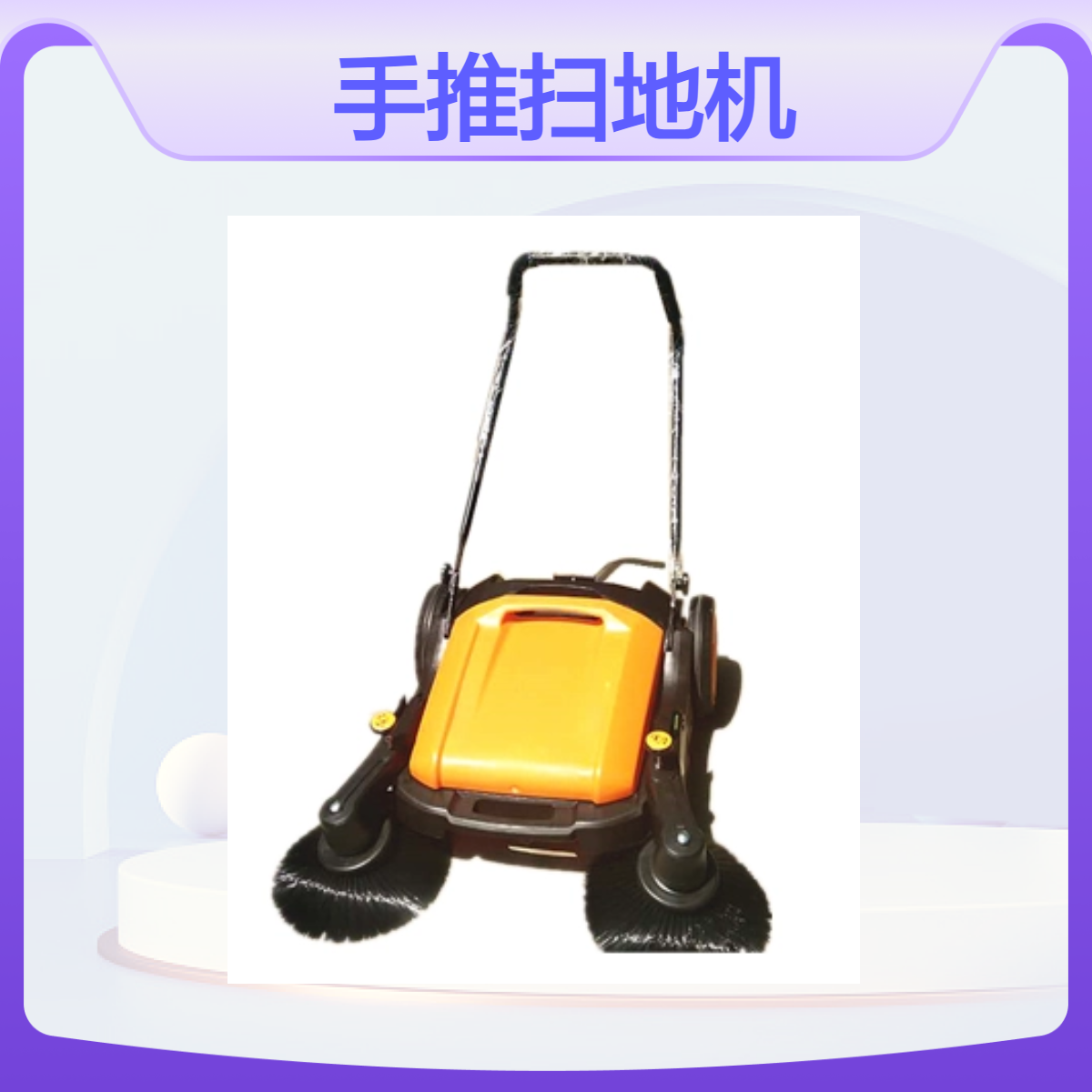 路邦机械手推式扫地机 无动力简易清扫车 厂区地面垃圾清除机