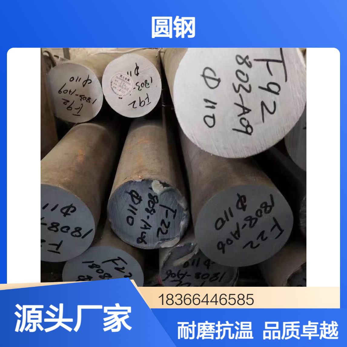 4Cr5MoSiV1合金圆钢 热作模具钢料 耐磨抗高温